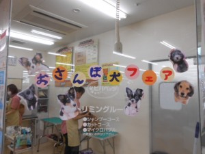 おさんぽけん 012