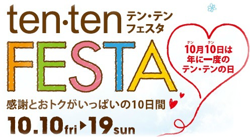 tenten
