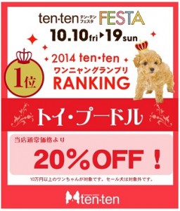 toipu