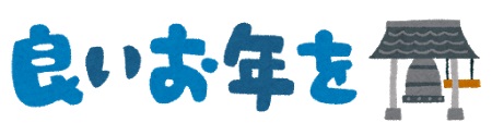yoiotoshiwo_y
