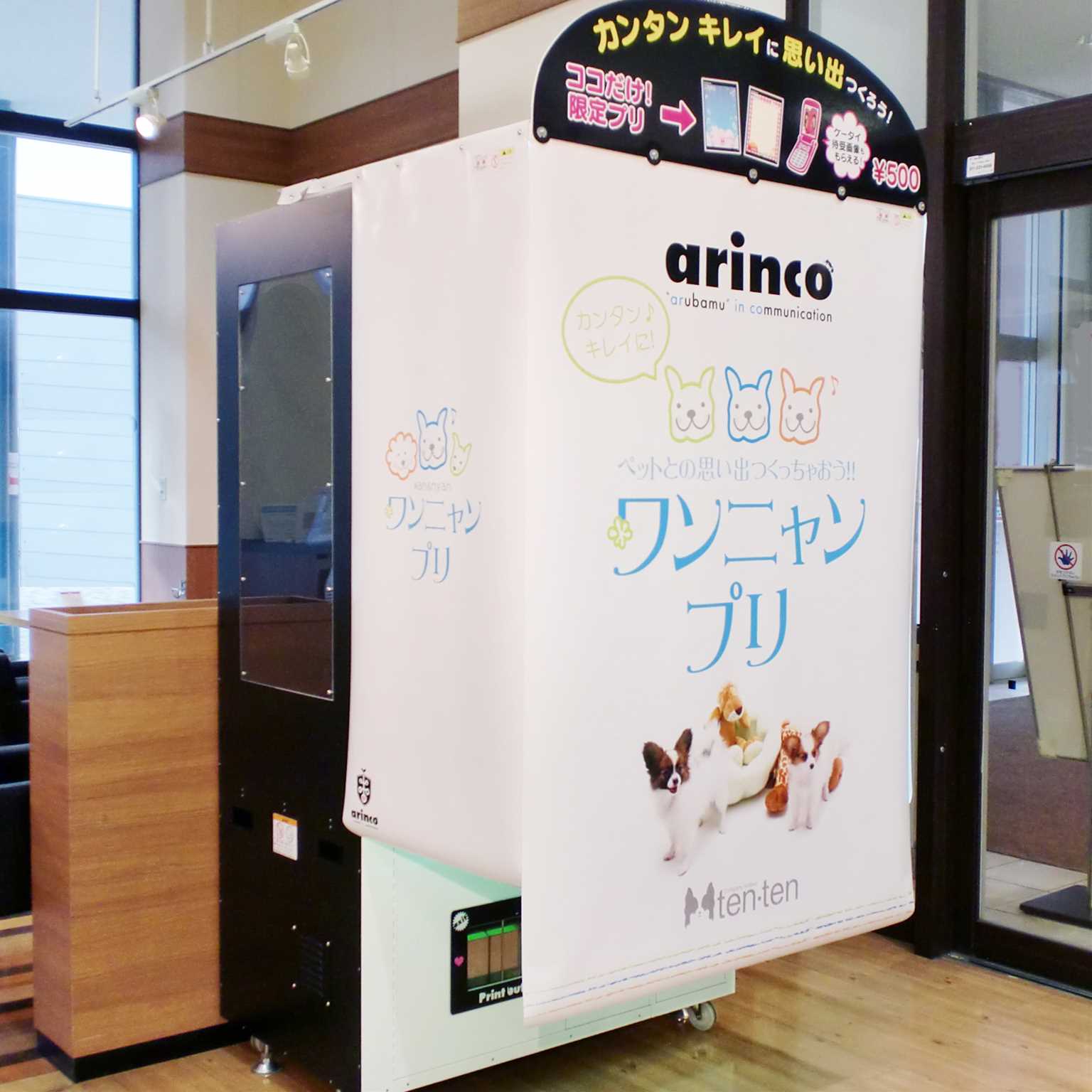 ついにッッ！☆！☆！☆！