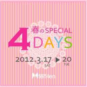 春のSPECIAL 4DAYs