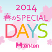 春のspecial 11Days