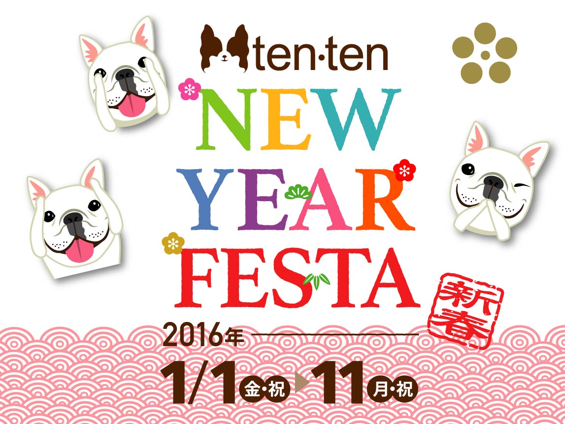 NEW YEAR FESTA 開催