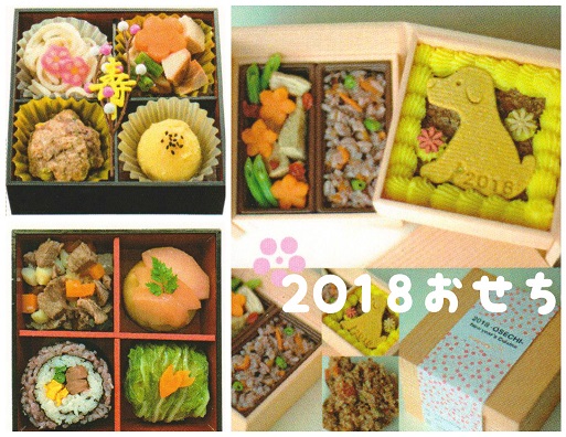 ☆2018年おせちご予約開始！☆