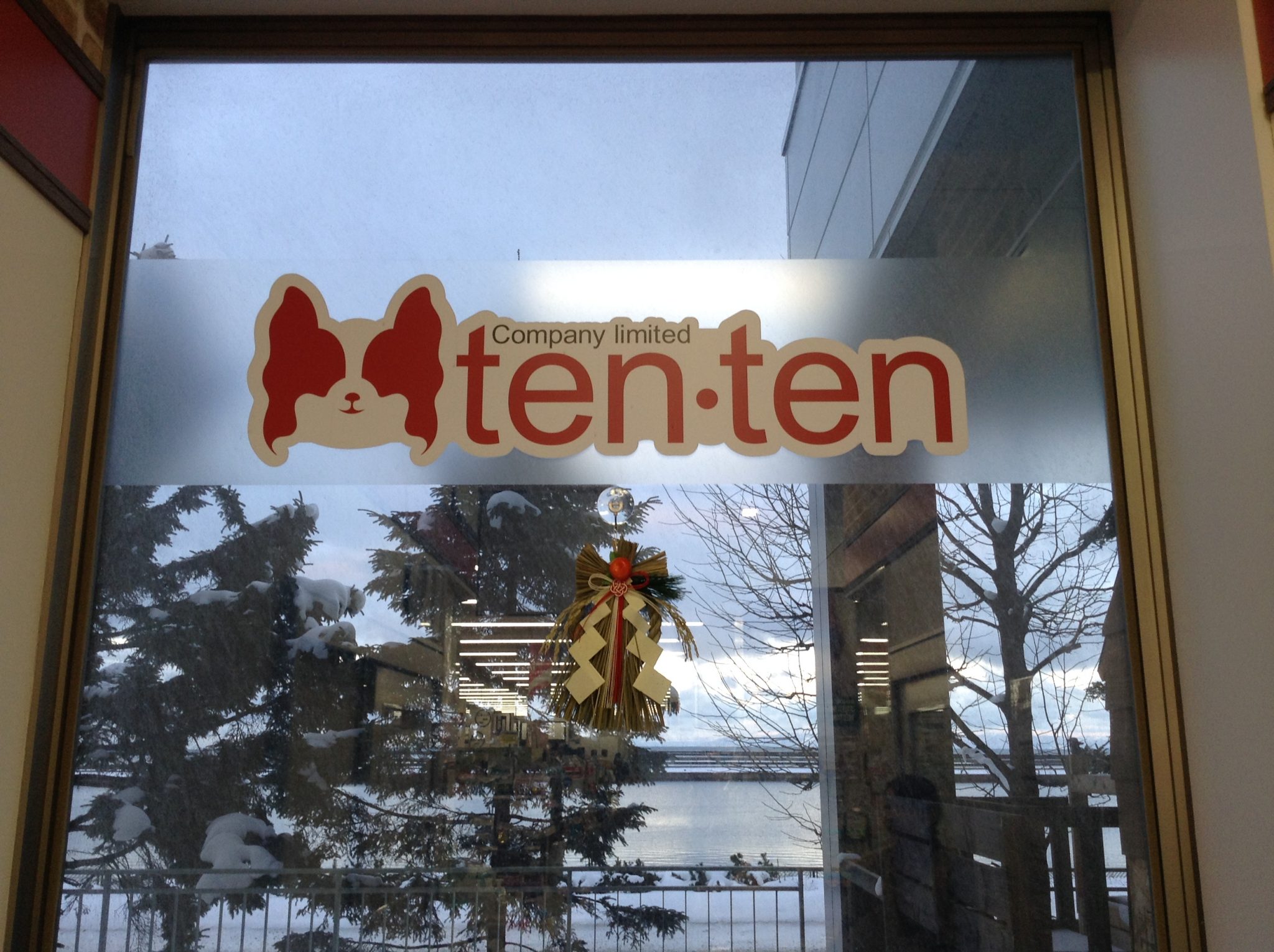 明けましておめでとうございます☆★