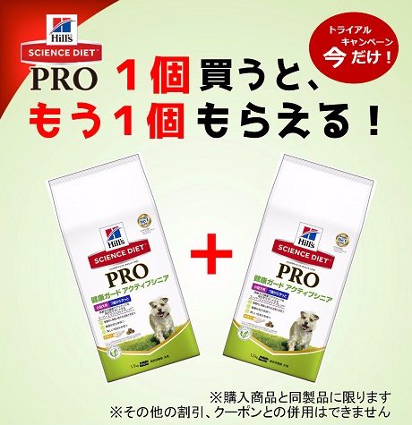 ★１個購入ごとで同製品プレゼント!!★