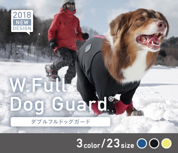 今週末入荷予定！Ｗフルドッグガード新モデル！！