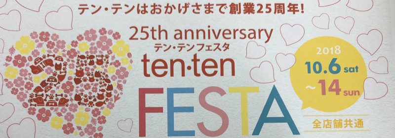 ＊テンテンＦＥＳＴＡ＊