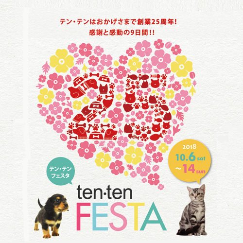 ☆ten⋆tenFESTA☆