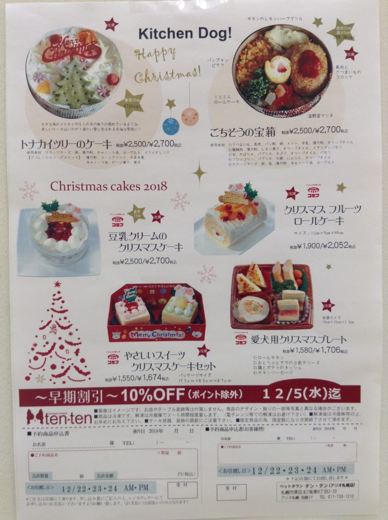 ケーキご予約早割☆好評実施中！！