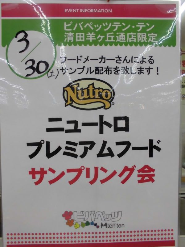 ニュートロサンプリング会☆彡