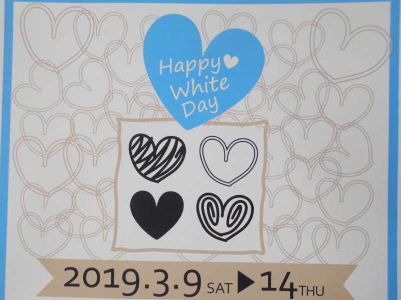 *WhiteDay*イベントのお知らせ！！