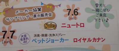 ♪メーカーさんサンプリング＆きょうだい犬紹介♪