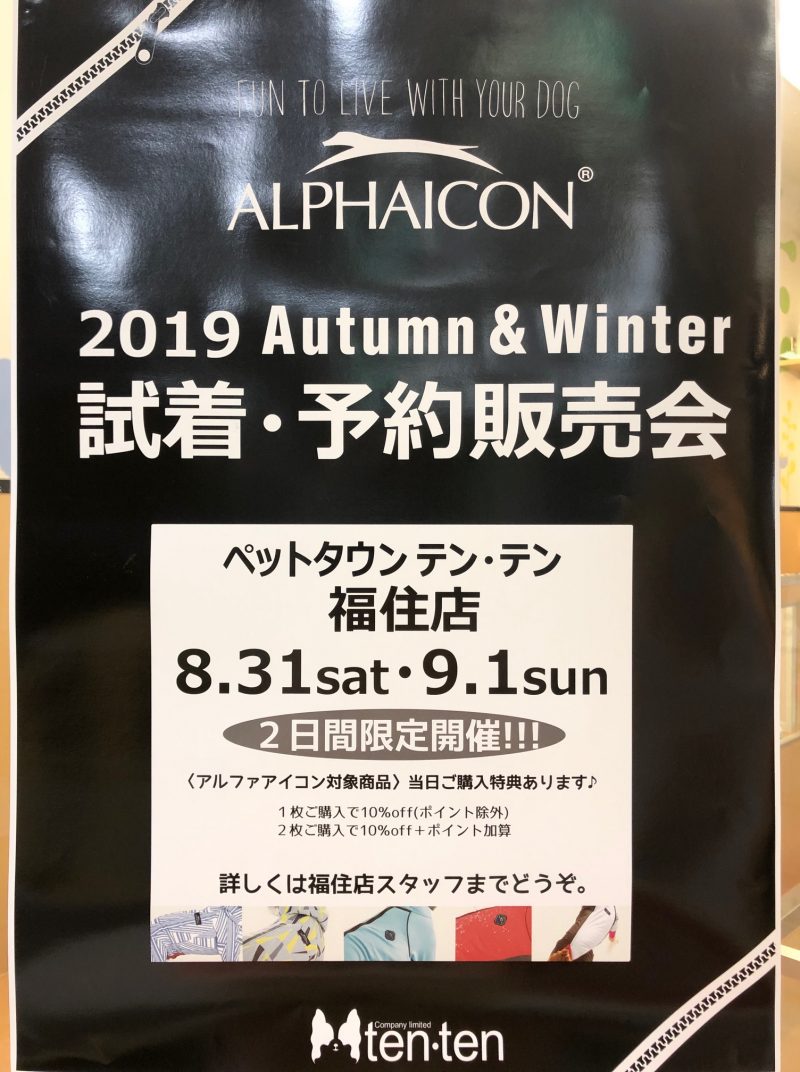 週末のお出かけは福住店へお得なお買い物しましょう(^^♪