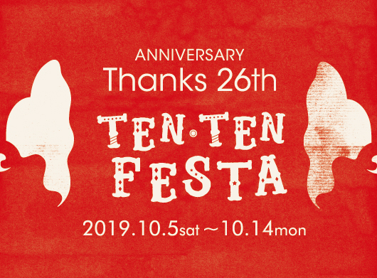 ☆テンテンフェスタ☆～限定おすすめ犬紹介～