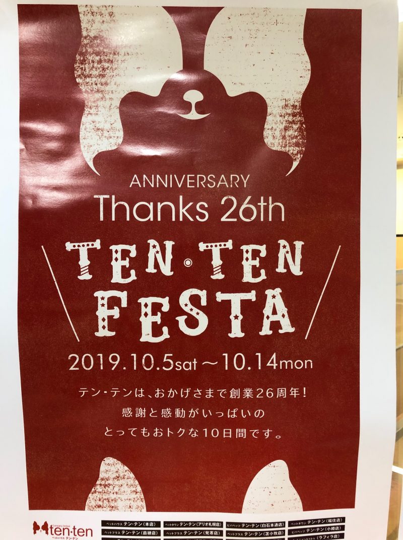 皆様へ感謝をお伝えする１０日間♪