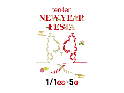 🎍新年明けましておめでとうございます🎍