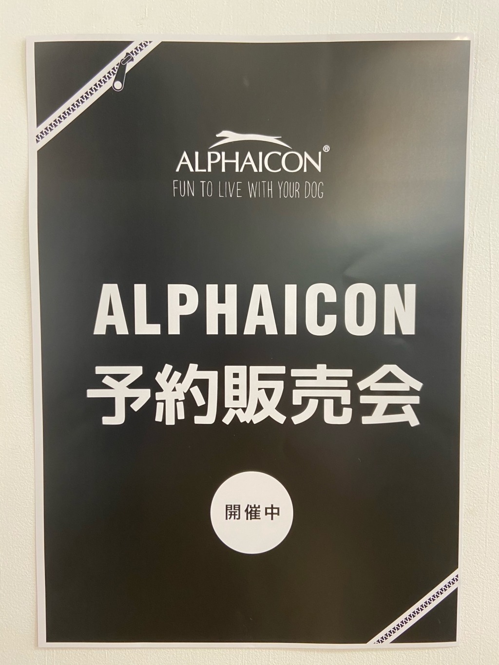 ☆ALPHAICON試着＆予約販売会☆