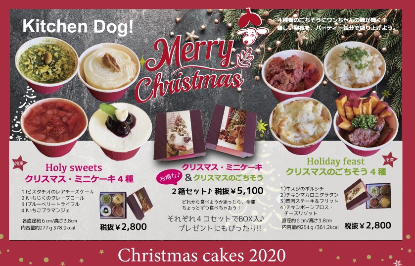 ☆X’masケーキご予約開始！！☆