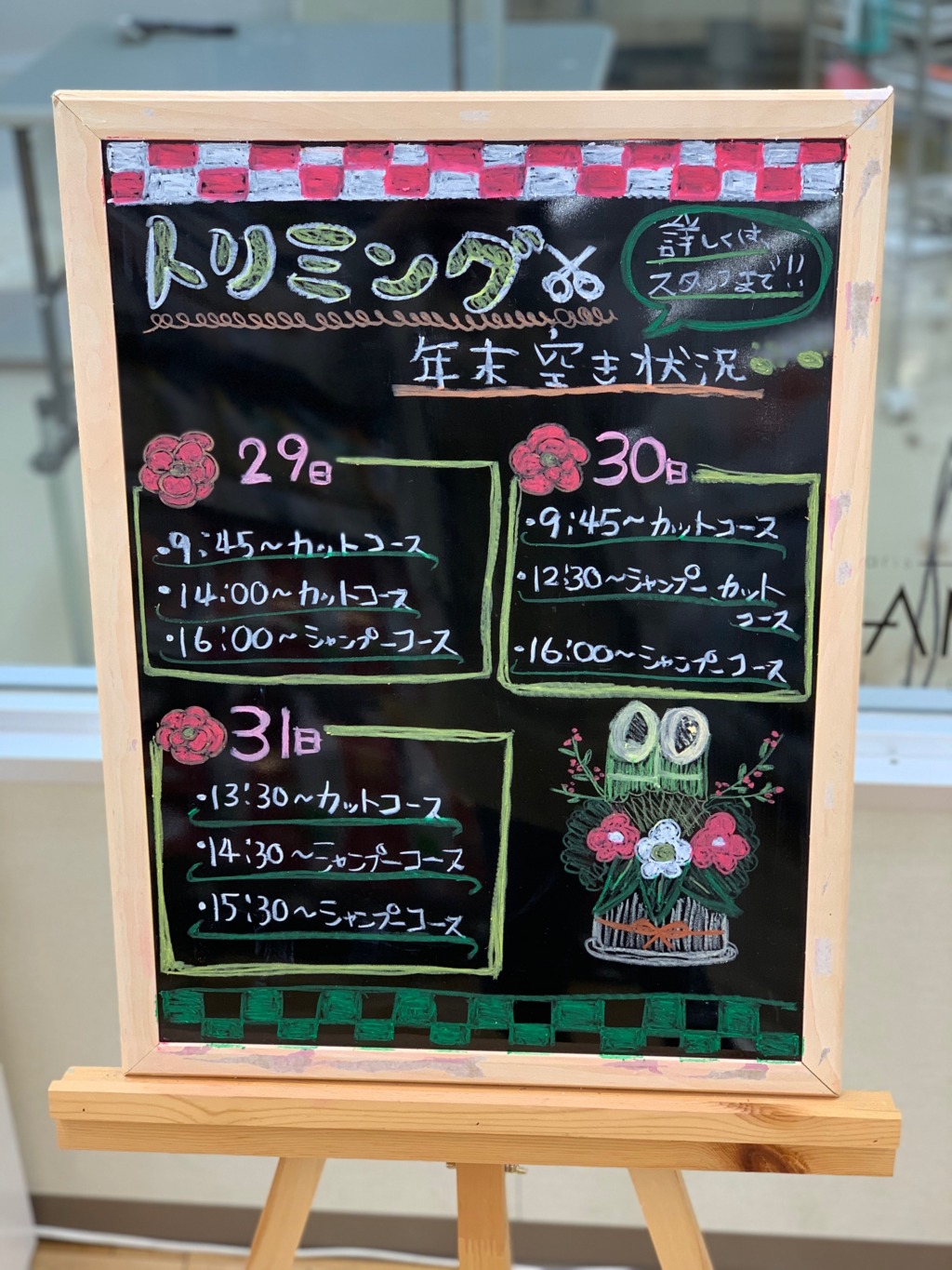 ✄トリミング空き状況🐶