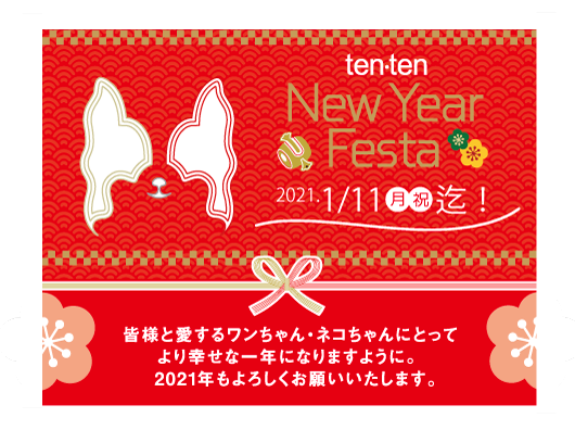 ✨🎍あけましておめでとうございます🎍✨