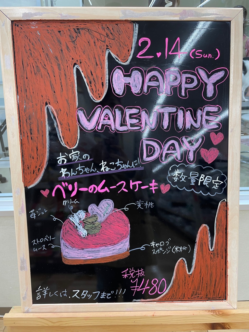 バレンタインケーキ🍰