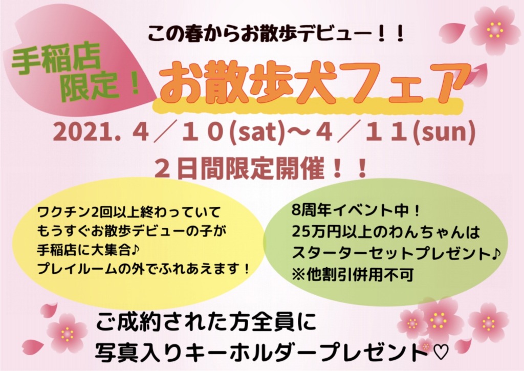 ＊イベントのお知らせ＊