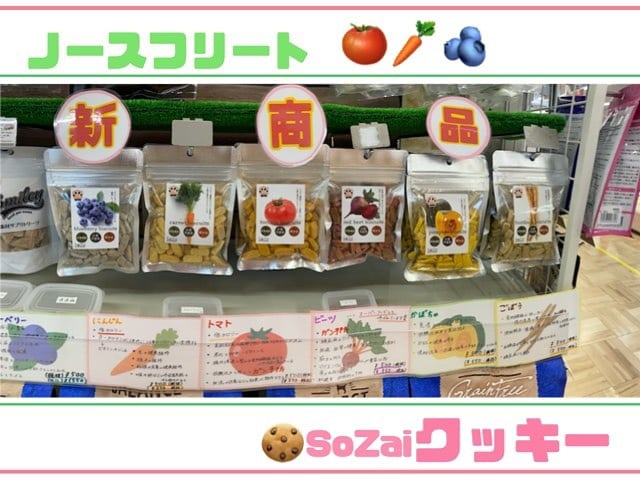 🍪新商品のご案内🍪