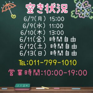 トリミング空き状況☆