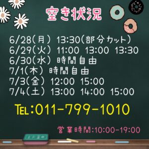 トリミング空き状況☆