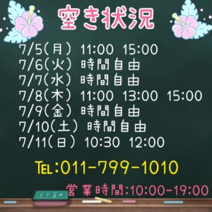 トリミング予約状況☆