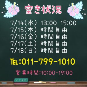 トリミング空き状況☆