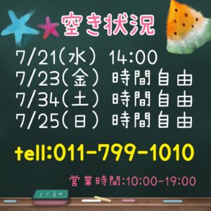 トリミング空き状況☆