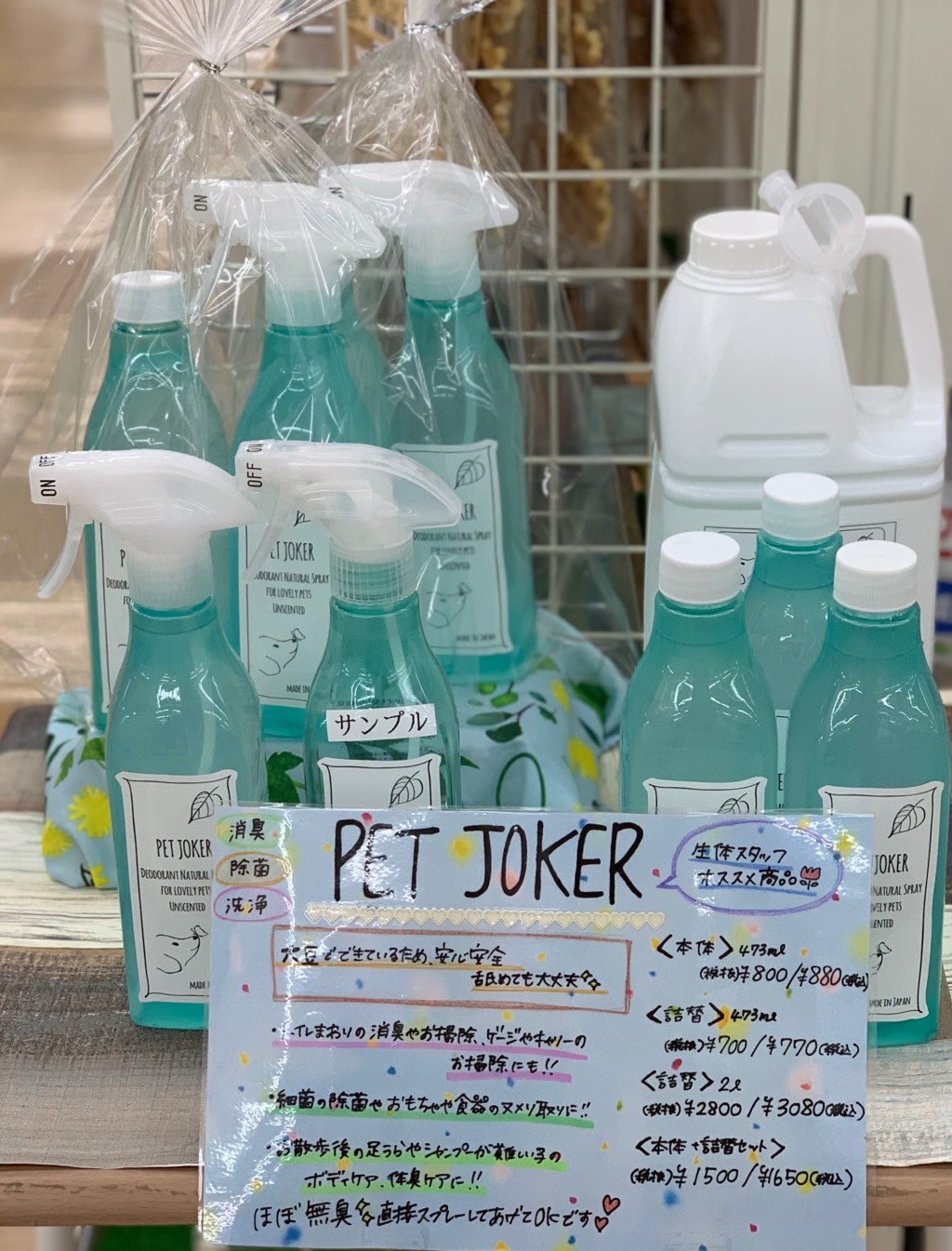 生体スタッフオススメ商品🌷