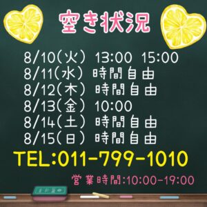 トリミング空き状況☆