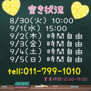 トリミング空き状況☆