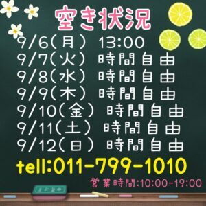 トリミング空き状況☆