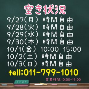 トリミング空き状況☆