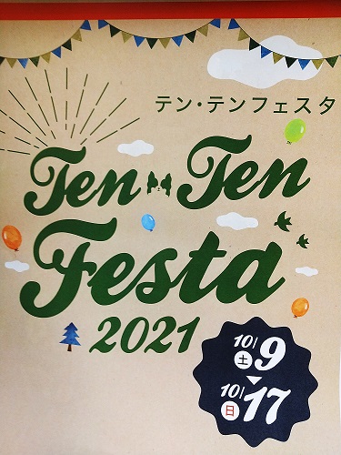 ☆Ten・Ten Festa 2021☆