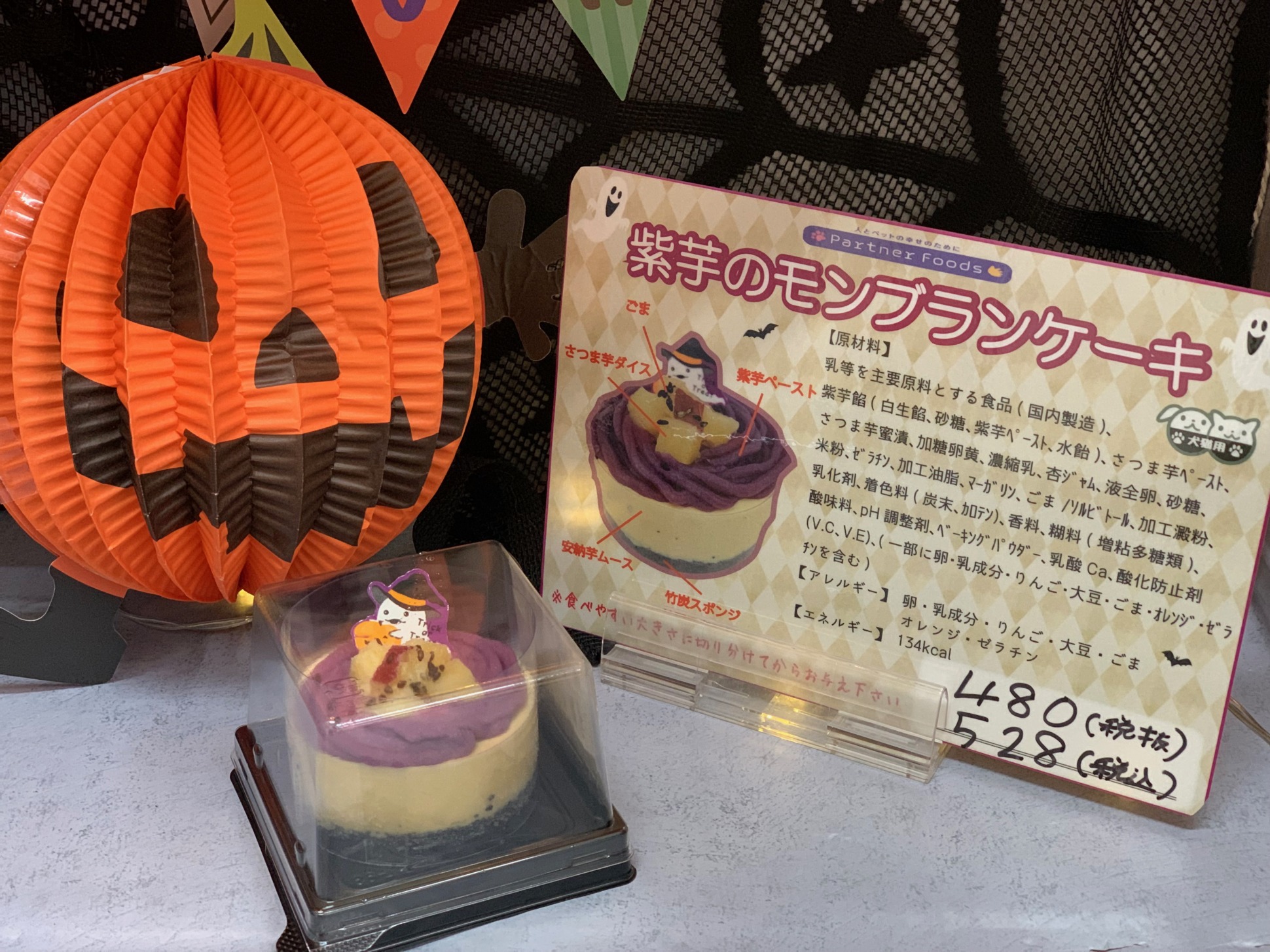 🎃ハロウィンケーキ🎃