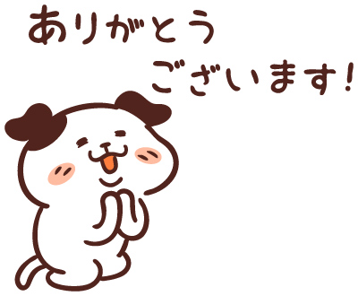 ★たくさんのご来店ありがとうございました！★