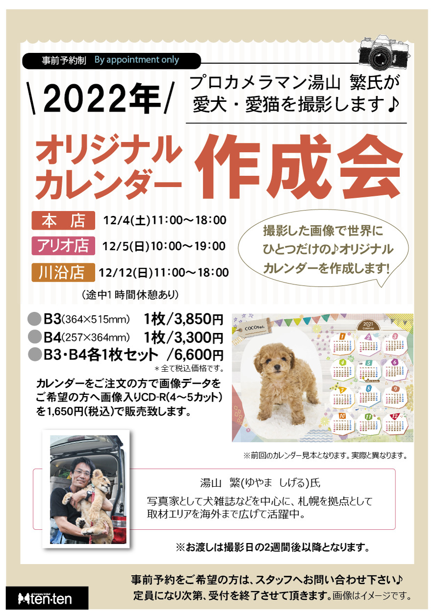 札幌 ペットショップ ペットハウステンテン トリミング 猫トリミング ペットホテル ペットハウステンテン 札幌 ペットショップ ペットハウステンテン トリミング 猫トリミング ペットホテル ペットハウステンテン