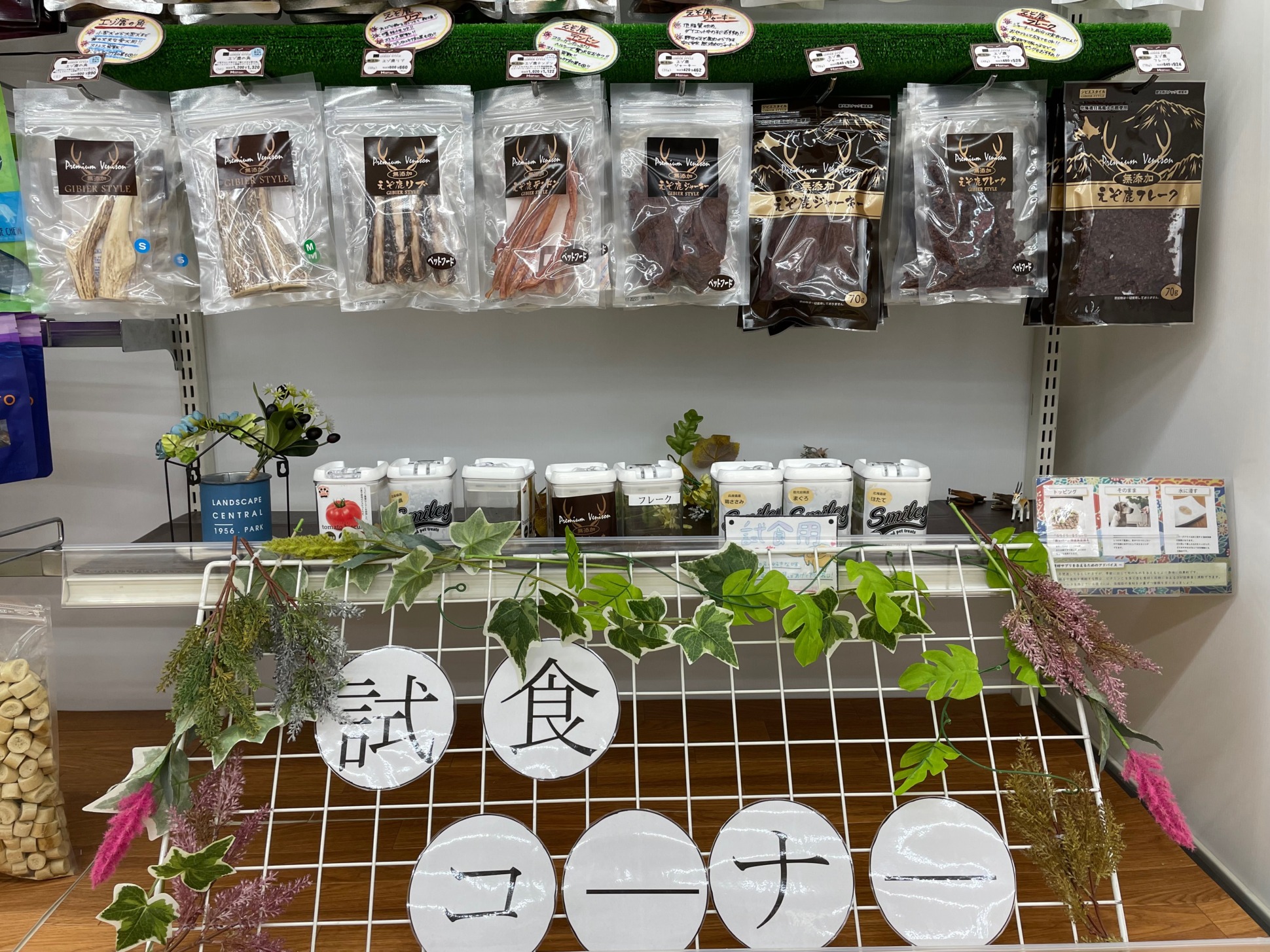 ジビエ入荷しました～🦌