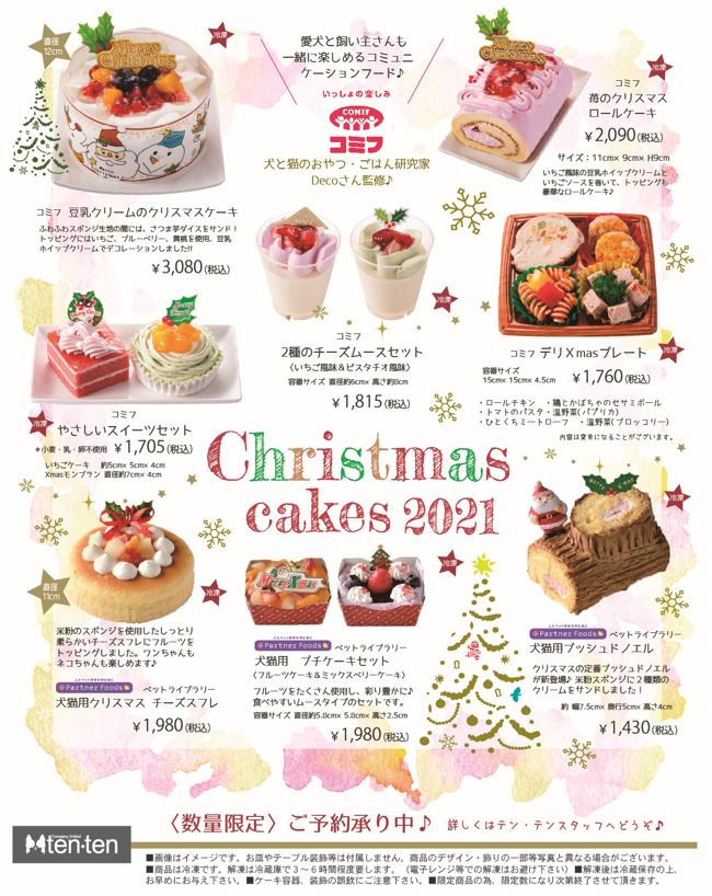 ペットショップ 札幌 ペットハウステンテン 近い ペットショップ トリミング 猫トリミング ペットホテル ペットハウステンテン