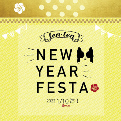 ☆明けましておめでとうございます☆