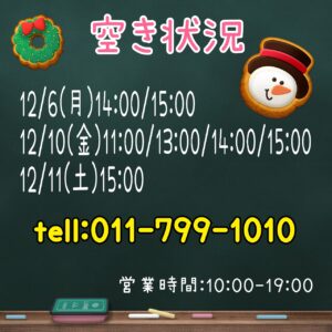 トリミング空き状況☆