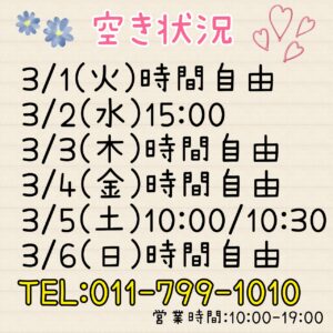 トリミング空き状況☆