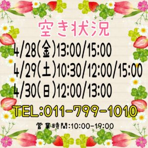 トリミング空き状況☆