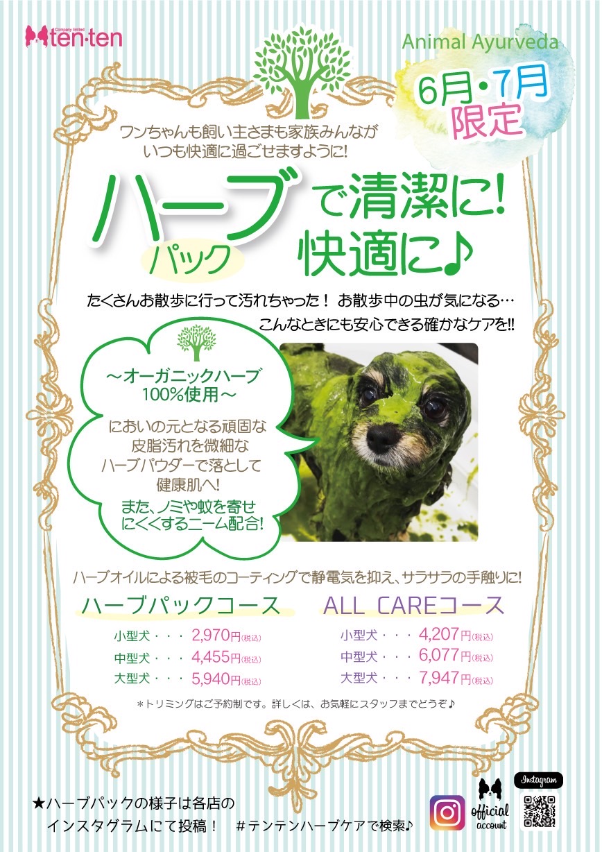空き状況